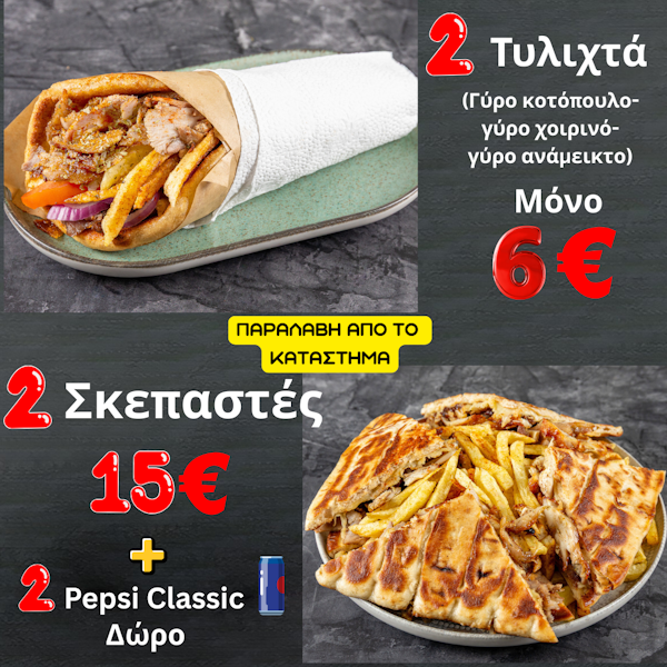 προσφορά