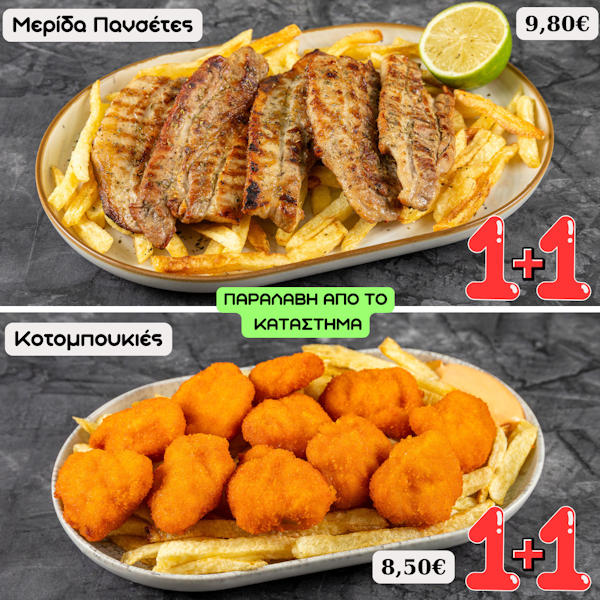 προσφορά