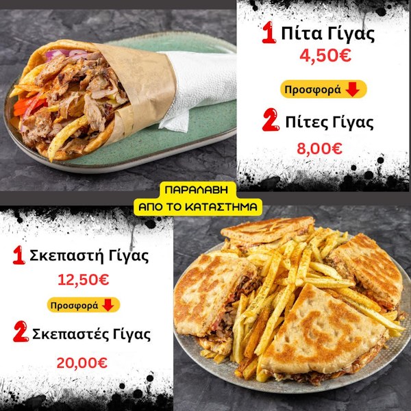 προσφορά